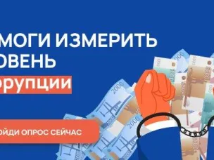 Онлайн-опрос