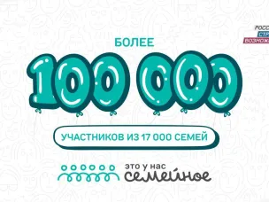 «Это у нас семейное»