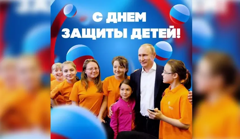С Международным днем защиты
