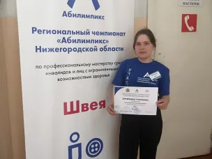 Региональный чемпионат по профессиональному мастерству