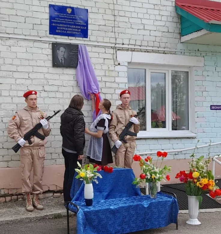 Открытие  мемориальной  доски в память о бывшем завуче и учителе школы, участнике ВОВ.