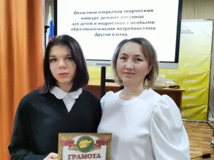 Участие в конкурсе