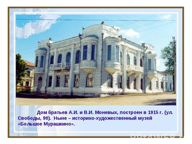 Экскурсия в музей