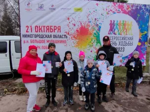 Всероссийский день ходьбы 2023!