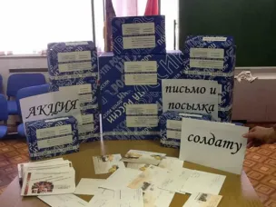 Об информационной поддержке доставки посылок в зону СВО