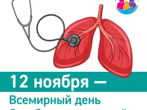 Профилактика пневмоний + вакцинопрофилактика