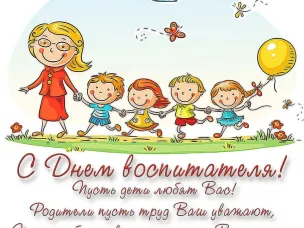 С профессиональным праздником!
