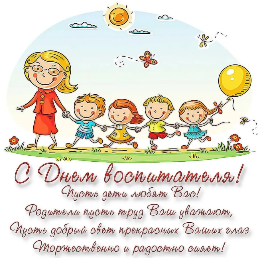 С профессиональным праздником!
