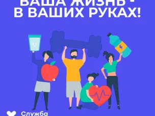 Неделя, направленная на снижение смертности от внешних причин