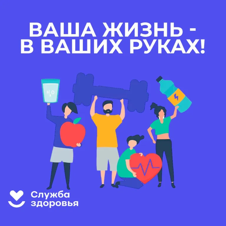 Неделя, направленная на снижение смертности от внешних причин