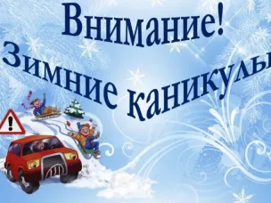 Каникулы 2024. Памятки по безопасности
