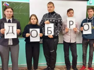 Урок доброты на тему «Понятие добра и зла»